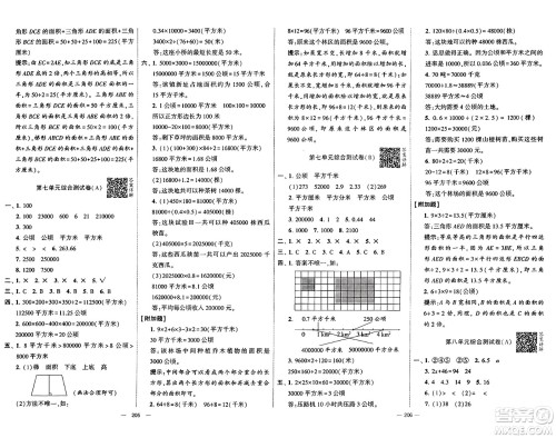 河海大学出版社2024年秋学霸提优大试卷五年级数学上册冀教版答案