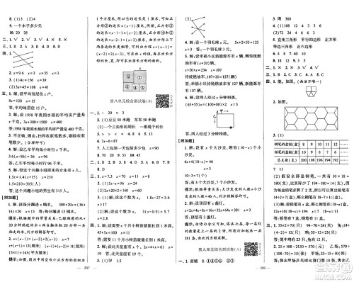 河海大学出版社2024年秋学霸提优大试卷五年级数学上册冀教版答案