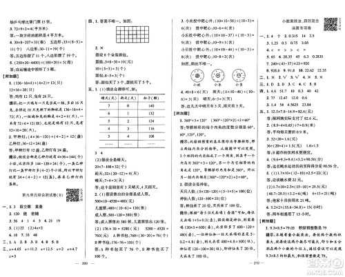 河海大学出版社2024年秋学霸提优大试卷五年级数学上册冀教版答案