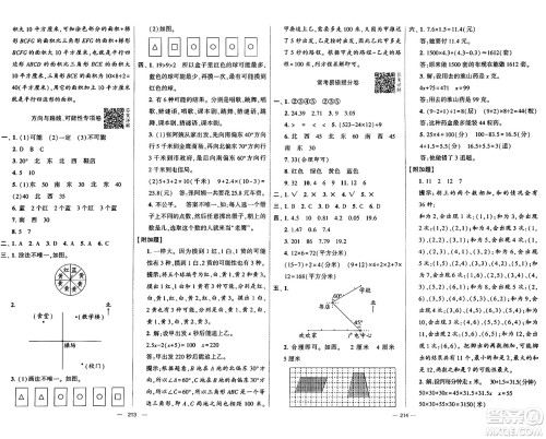 河海大学出版社2024年秋学霸提优大试卷五年级数学上册冀教版答案