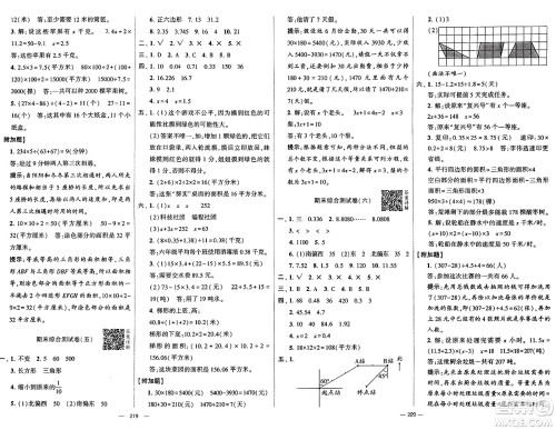 河海大学出版社2024年秋学霸提优大试卷五年级数学上册冀教版答案