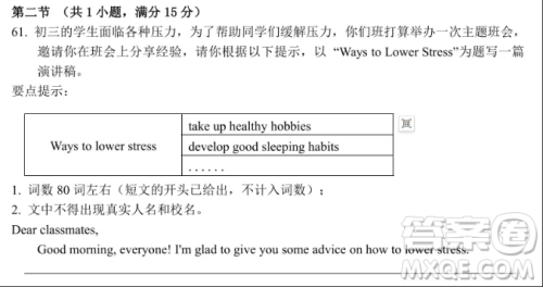 Ways to Lower Stress英语作文 关于Ways to Lower Stress的英语作文