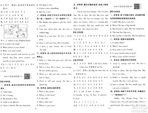 宁夏人民教育出版社2024年秋学霸提优大试卷四年级英语上册人教版答案