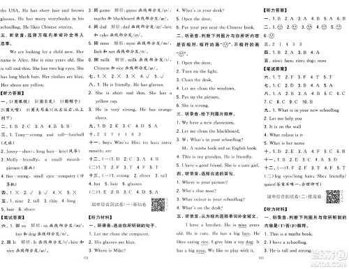 宁夏人民教育出版社2024年秋学霸提优大试卷四年级英语上册人教版答案 宁夏人民教育出版社2024年秋学霸提优大试卷四年级英语上册人教版答案