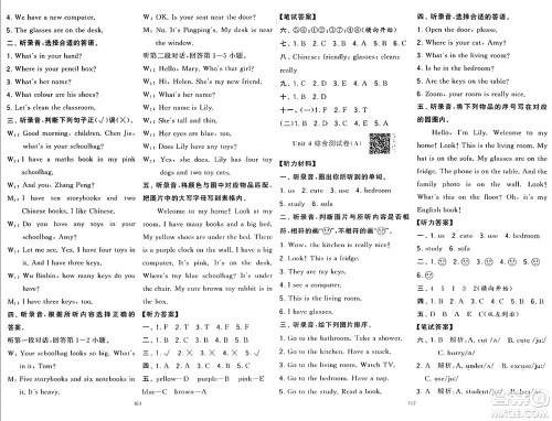 宁夏人民教育出版社2024年秋学霸提优大试卷四年级英语上册人教版答案 宁夏人民教育出版社2024年秋学霸提优大试卷四年级英语上册人教版答案