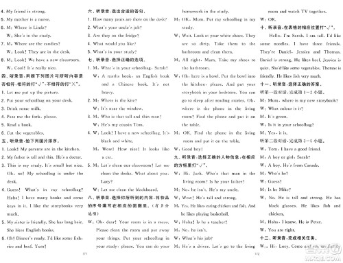 宁夏人民教育出版社2024年秋学霸提优大试卷四年级英语上册人教版答案 宁夏人民教育出版社2024年秋学霸提优大试卷四年级英语上册人教版答案