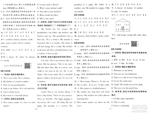 宁夏人民教育出版社2024年秋学霸提优大试卷四年级英语上册人教版答案