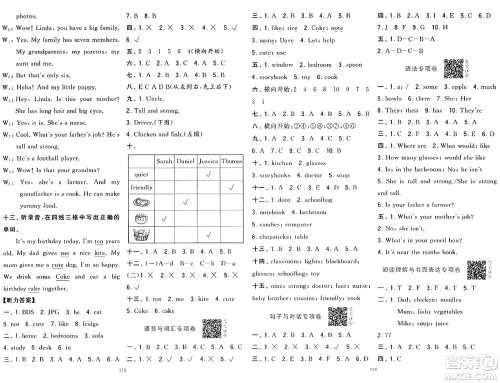 宁夏人民教育出版社2024年秋学霸提优大试卷四年级英语上册人教版答案 宁夏人民教育出版社2024年秋学霸提优大试卷四年级英语上册人教版答案