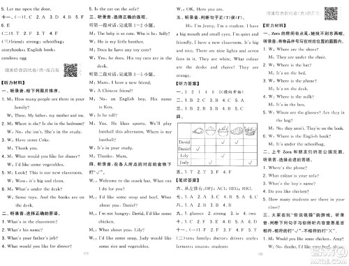 宁夏人民教育出版社2024年秋学霸提优大试卷四年级英语上册人教版答案 宁夏人民教育出版社2024年秋学霸提优大试卷四年级英语上册人教版答案