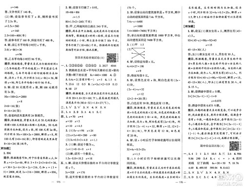 宁夏人民教育出版社2024年秋学霸提优大试卷五年级数学上册青岛版答案