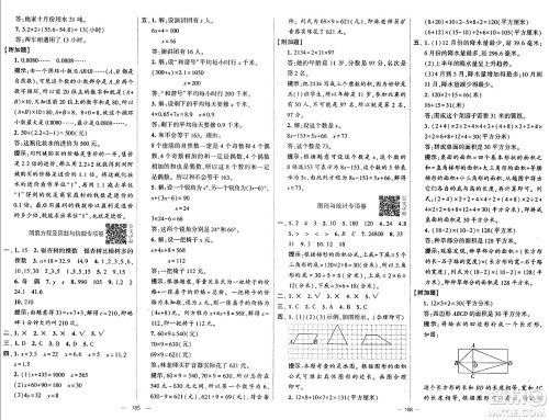 宁夏人民教育出版社2024年秋学霸提优大试卷五年级数学上册青岛版答案