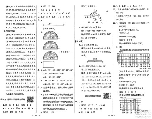 河海大学出版社2024年秋学霸提优大试卷四年级数学上册冀教版答案