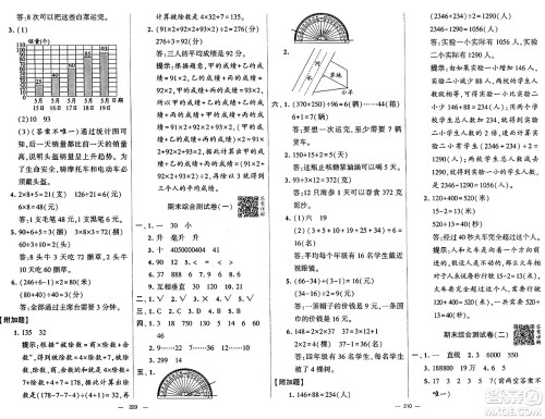 河海大学出版社2024年秋学霸提优大试卷四年级数学上册冀教版答案