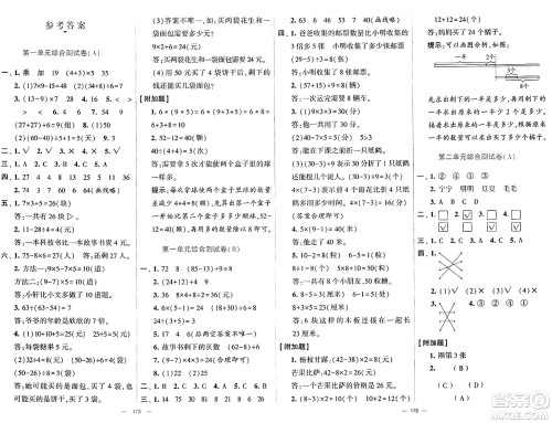 宁夏人民教育出版社2024年秋学霸提优大试卷三年级数学上册北师大版答案