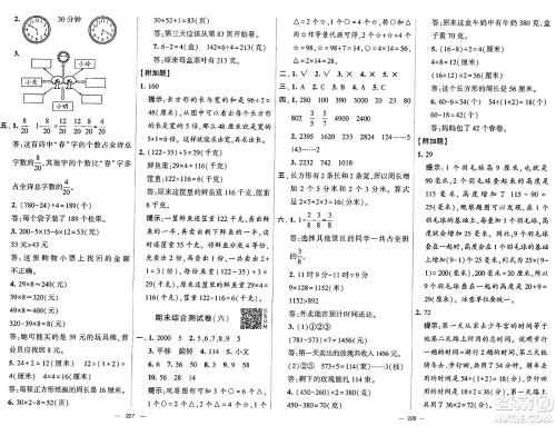 宁夏人民教育出版社2024年秋学霸提优大试卷三年级数学上册青岛版答案