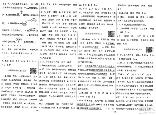 宁夏人民教育出版社2024年秋学霸提优大试卷三年级语文上册通用版答案