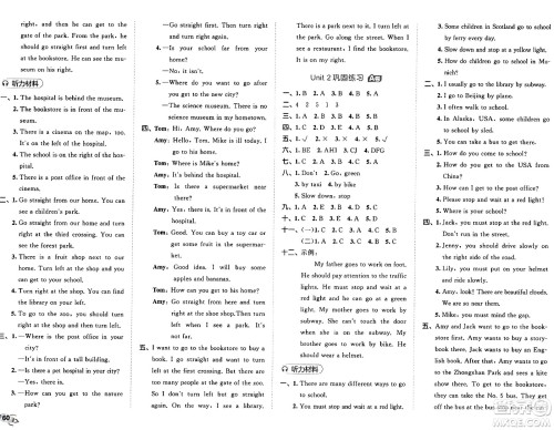 首都师范大学出版社2024年秋53全优卷六年级英语上册人教PEP版答案