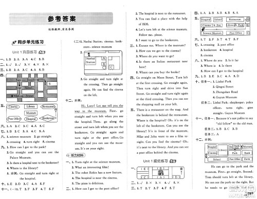 首都师范大学出版社2024年秋53全优卷六年级英语上册人教PEP版答案