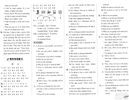 首都师范大学出版社2024年秋53全优卷六年级英语上册人教PEP版答案