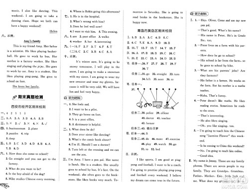 首都师范大学出版社2024年秋53全优卷六年级英语上册人教PEP版答案