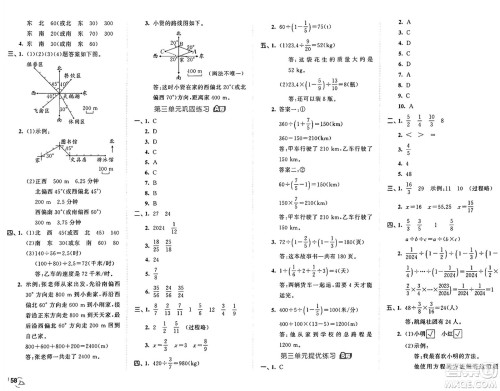 首都师范大学出版社2024年秋53全优卷六年级数学上册人教版答案 首都师范大学出版社2024年秋53全优卷六年级数学上册人教版答案