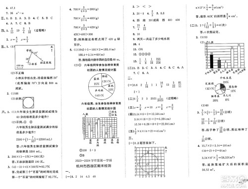 首都师范大学出版社2024年秋53全优卷六年级数学上册人教版答案