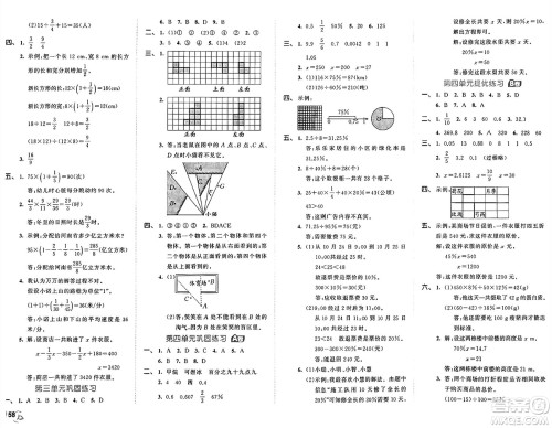 西安出版社2024年秋53全优卷六年级数学上册北师大版答案