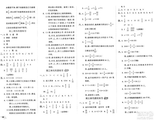 首都师范大学出版社2024年秋53全优卷六年级数学上册青岛版答案