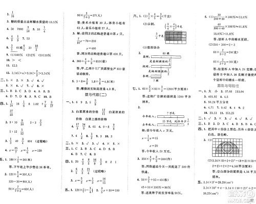 首都师范大学出版社2024年秋53全优卷六年级数学上册青岛版答案