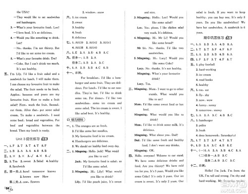 首都师范大学出版社2024年秋53全优卷五年级英语上册人教PEP版答案
