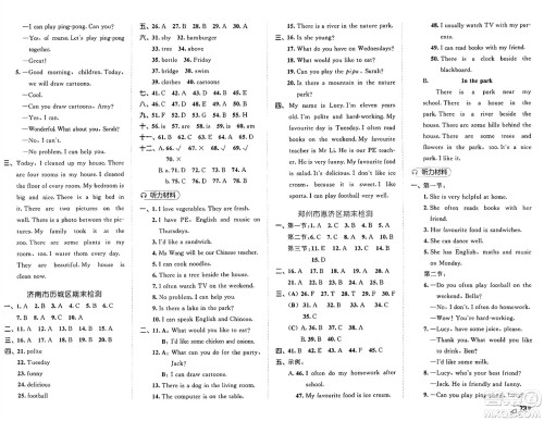 首都师范大学出版社2024年秋53全优卷五年级英语上册人教PEP版答案