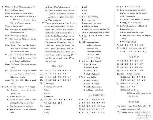 首都师范大学出版社2024年秋53全优卷五年级英语上册人教PEP版答案