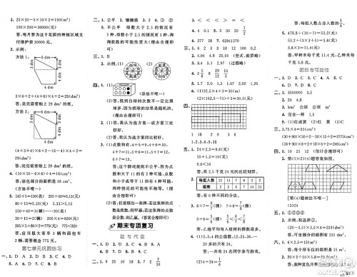 西安出版社2024年秋53全优卷五年级数学上册北师大版答案