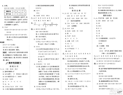 西安出版社2024年秋53全优卷五年级数学上册苏教版答案