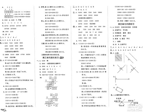 首都师范大学出版社2024年秋53全优卷四年级数学上册青岛版答案