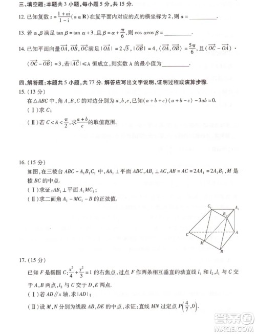 湖南天一大联考高三9月月考数学试题答案
