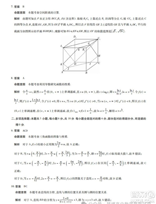 湖南天一大联考高三9月月考数学试题答案