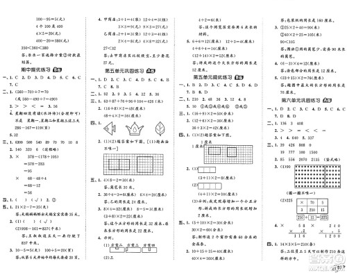 西安出版社2024年秋53全优卷三年级数学上册北师大版答案