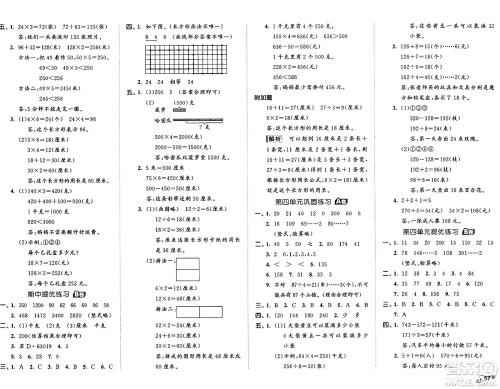 西安出版社2024年秋53全优卷三年级数学上册苏教版答案