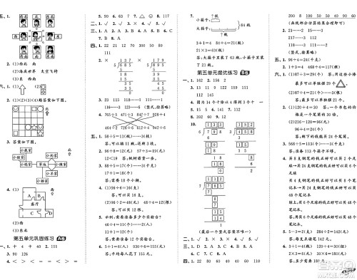 首都师范大学出版社2024年秋53全优卷三年级数学上册青岛版答案