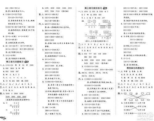 首都师范大学出版社2024年秋53全优卷三年级数学上册青岛版答案