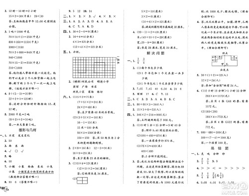 首都师范大学出版社2024年秋53全优卷三年级数学上册青岛版答案 首都师范大学出版社2024年秋53全优卷三年级数学上册青岛版答案