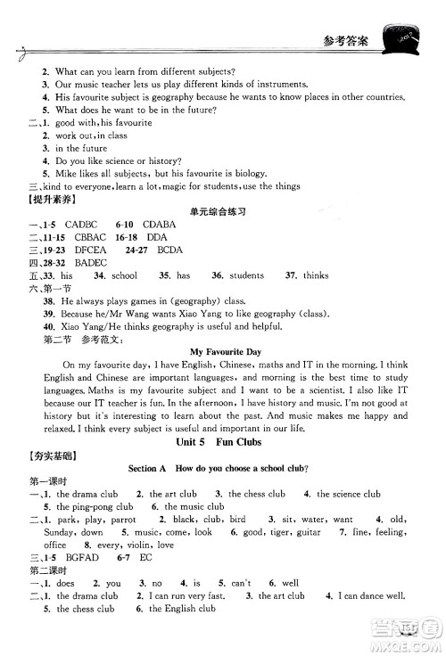 湖北教育出版社2024年秋长江作业本同步练习册七年级英语上册人教版答案