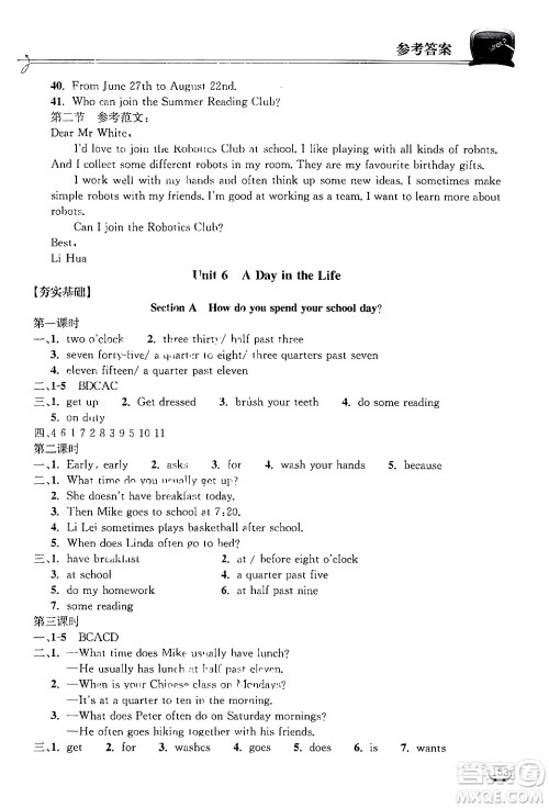 湖北教育出版社2024年秋长江作业本同步练习册七年级英语上册人教版答案