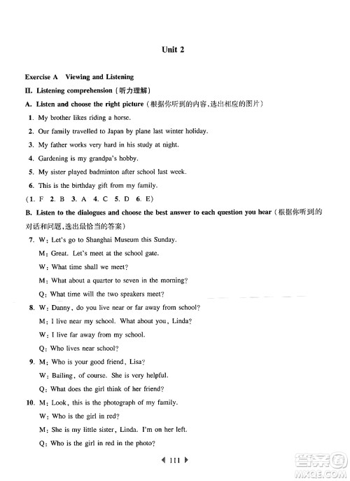 华东师范大学出版社2024年秋华东师大版一课一练六年级英语上册牛津版上海专版答案