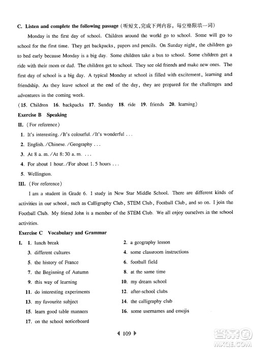 华东师范大学出版社2024年秋华东师大版一课一练六年级英语上册牛津版上海专版答案