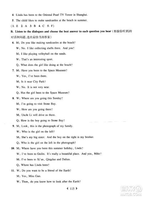 华东师范大学出版社2024年秋华东师大版一课一练六年级英语上册牛津版上海专版答案