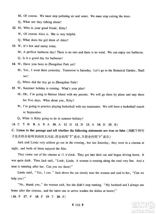 华东师范大学出版社2024年秋华东师大版一课一练六年级英语上册牛津版上海专版答案 华东师范大学出版社2024年秋华东师大版一课一练六年级英语上册牛津版上海专版答案