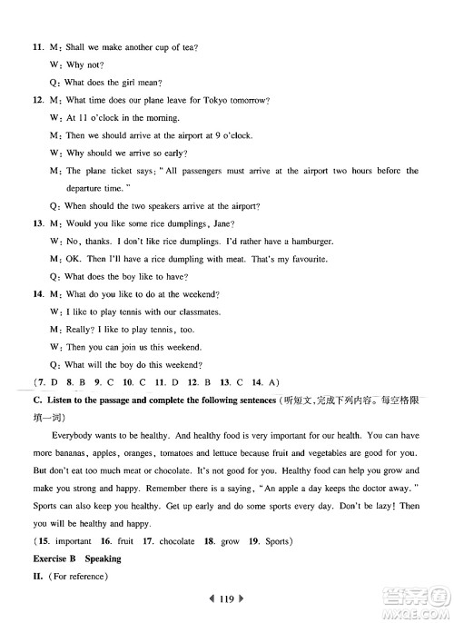 华东师范大学出版社2024年秋华东师大版一课一练六年级英语上册牛津版上海专版答案