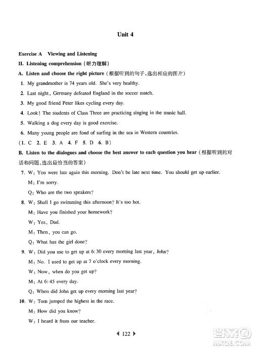 华东师范大学出版社2024年秋华东师大版一课一练六年级英语上册牛津版上海专版答案